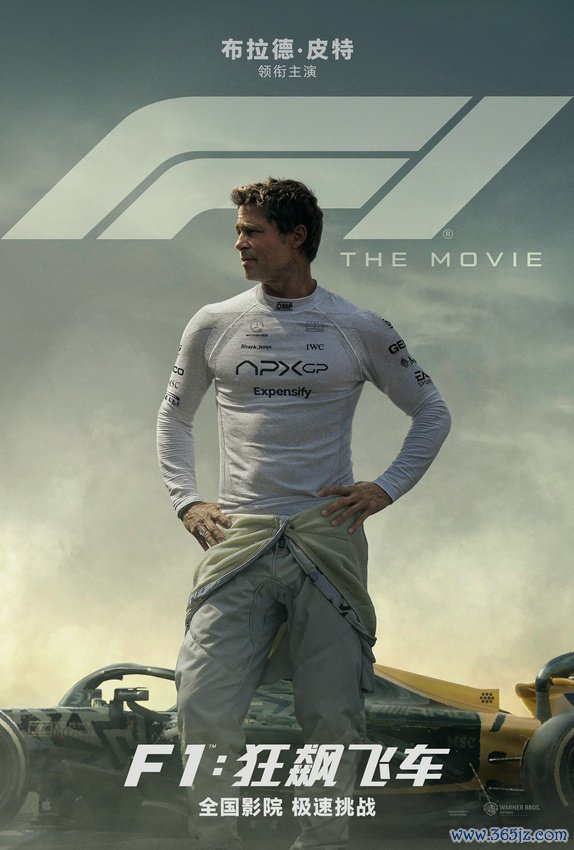 电影《F1：狂飙飞车》证据引进 和布拉德·皮特一齐热血飞车狂飙不啻