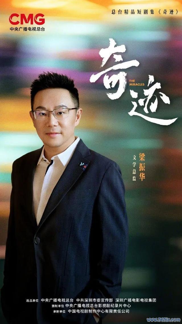 央视开拍短剧 雷捷报宋佳等主演 《古迹》声势公布
