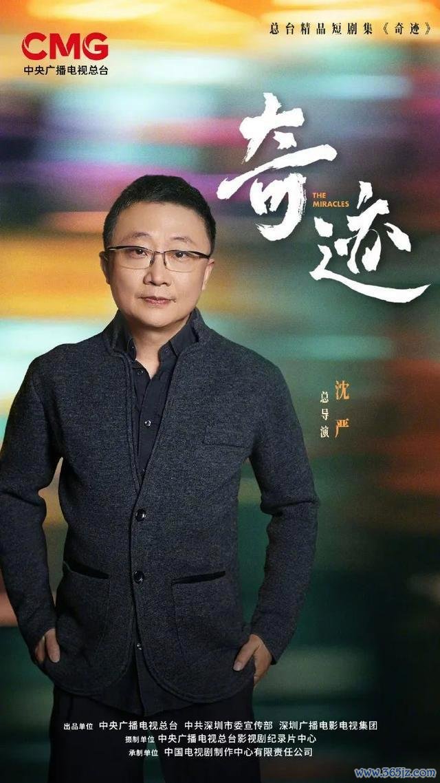 央视开拍短剧 雷捷报宋佳等主演 《古迹》声势公布