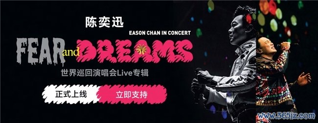 陈奕迅全新Live专辑上线网易云   畅听《咱们万岁》《任我行》等经典曲目