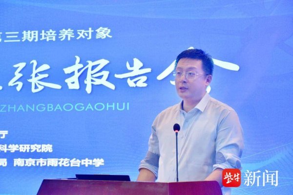 九游体育娱乐网“苏教名家”工程是南京基础汲引高质地发展的要道平台-九游体育官网 九游娱乐(NineGameSports)官方网站
