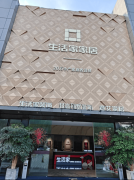 查看更多工艺权势巨子：湖南独一参编国度施工